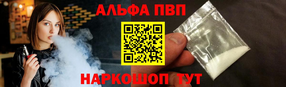 Alpha-PVP Соль Кингисепп