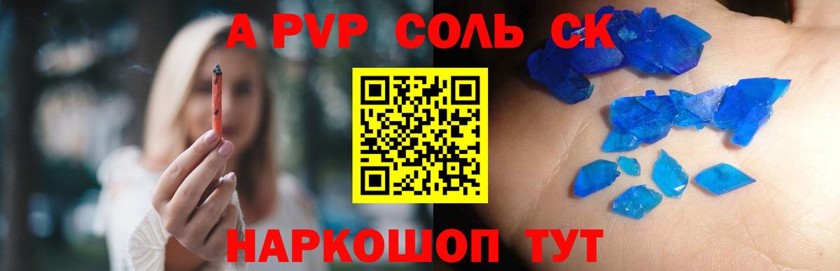 Alfa_PVP кристаллы  Alpha-PVP  Кингисепп  А ПВП кристаллы  Вход с VPN 