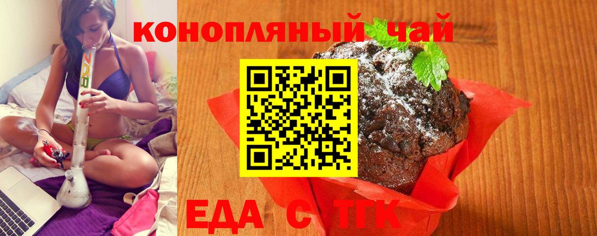 Печенье с ТГК марихуана Кингисепп