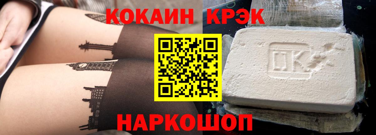 Cocaine FishScale Кингисепп