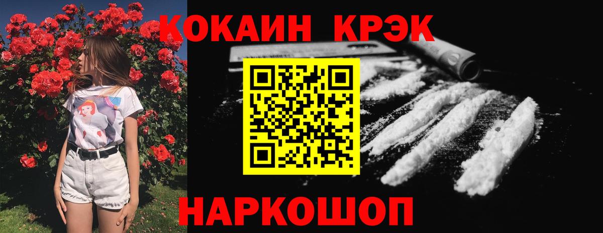 Кокаин  Cocaine VHQ  Вход с VPN  Кингисепп  Кокаин Columbia 