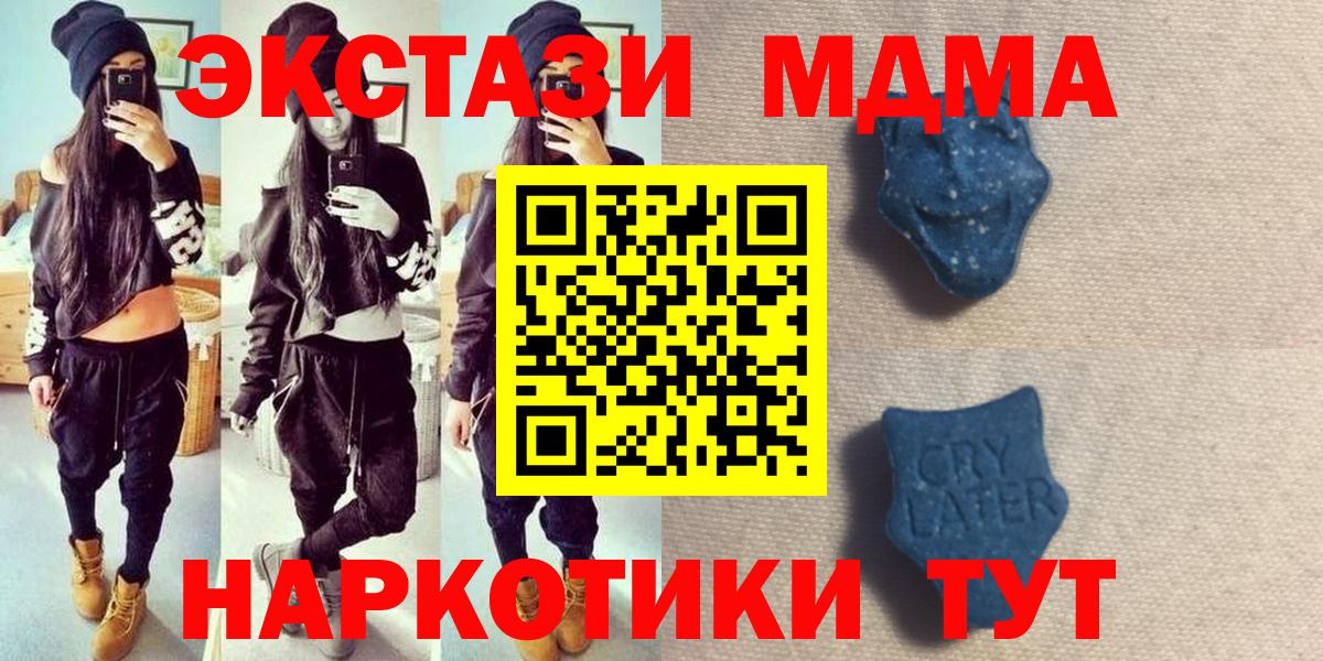 наркошоп  Ecstasy бентли  Экстази Cube  Ecstasy  Вход с VPN  Кингисепп 
