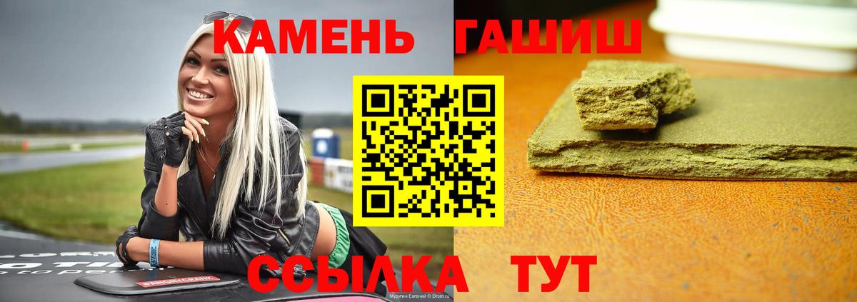 ГАШ hashish  Гашиш  Вход с VPN  Кингисепп  ГАШ hashish 