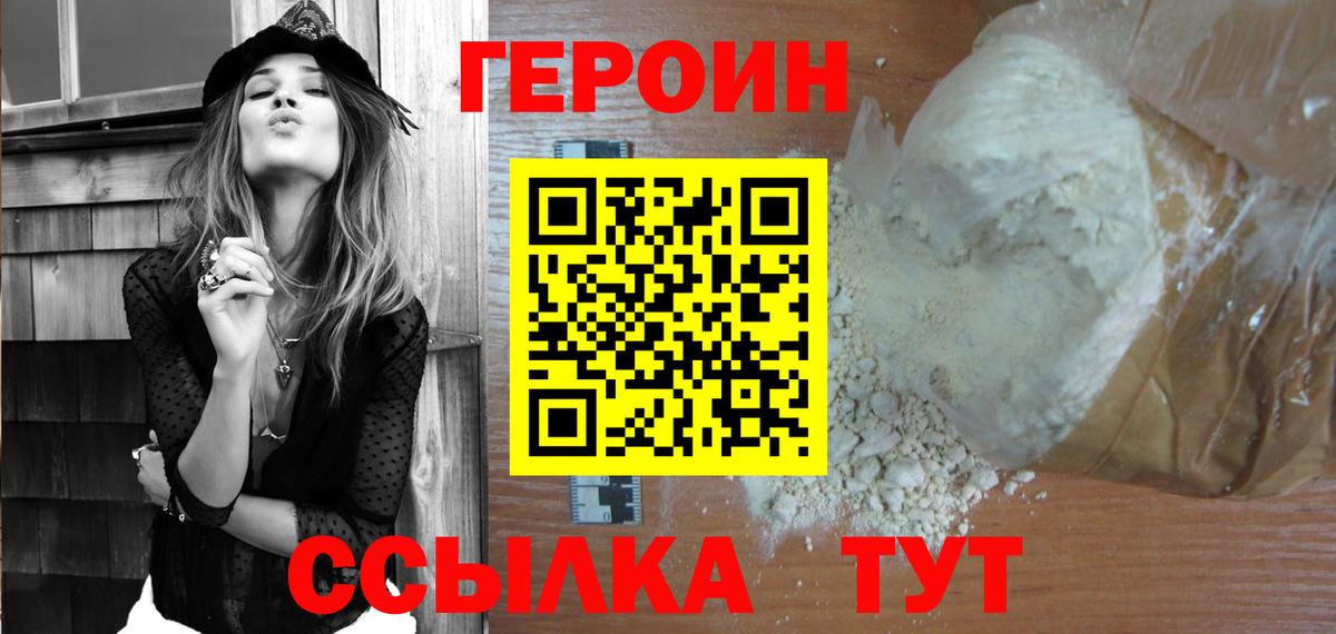 Кингисепп  ГЕРОИН Heroin  Вход с VPN 