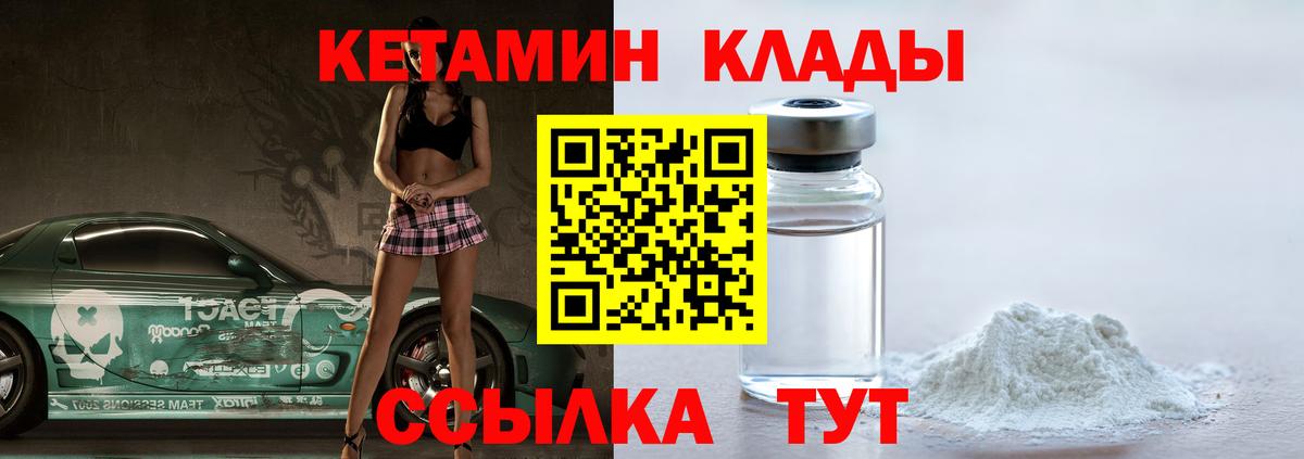 КЕТАМИН ketamine  Кетамин ketamine  Кингисепп  Вход с VPN 
