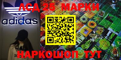 марки lsd Бийск