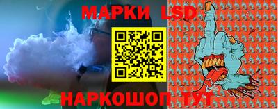 марки lsd Бийск