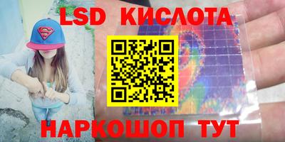 марки lsd Бийск