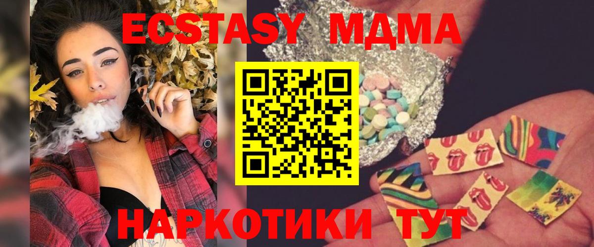 Кингисепп  MDMA crystal  MDMA  Вход с VPN 