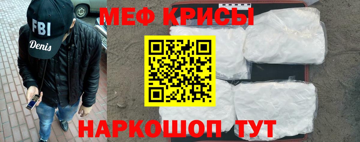 Меф мука Кингисепп