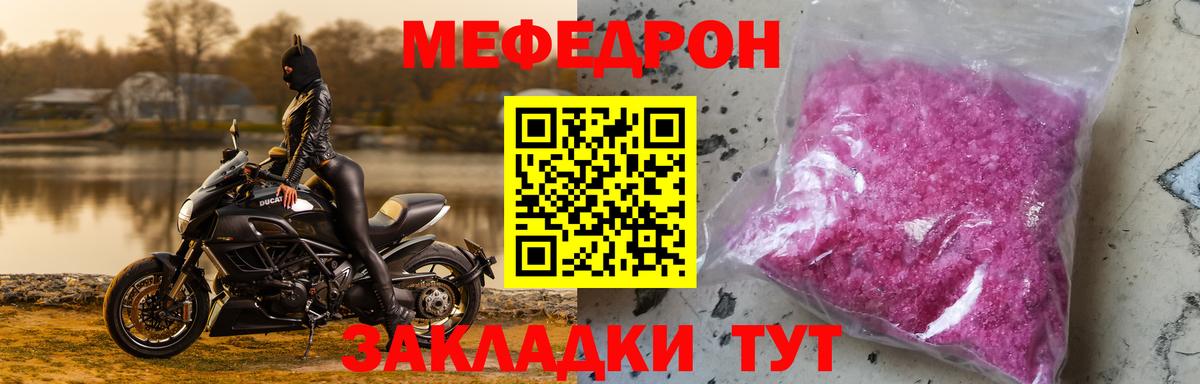 Меф мяу мяу  МЕФ  Кингисепп  МЯУ-МЯУ кристаллы  Вход с VPN 