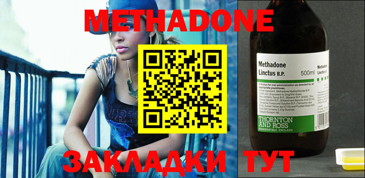 Кингисепп  Метадон кристалл  Метадон белоснежный  Вход с VPN 