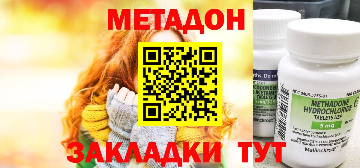 МЕТАДОН VHQ Кингисепп