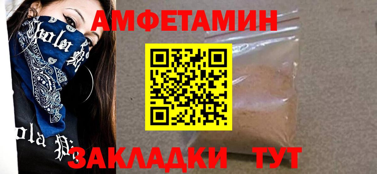 Метамфетамин кристалл  МЕТАМФЕТАМИН  Кингисепп  Вход с VPN  Метамфетамин кристалл 